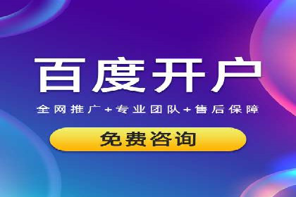 企业如何选择合适的sem竞价推广托管服务商
